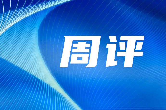 周评:鲍威尔重磅转向与非农修订引爆市场！美元暴跌逾170点 金价周末爆发