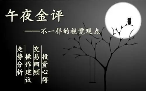 凌枫点金：6.11-6.12黄金震荡拉锯怎么看？黄金午夜还能遭遇下破吗？