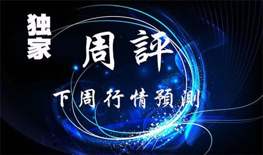 凌枫点金：7.6-7.7黄金空头被吓破胆？黄金下周能否进一步冲击2400？