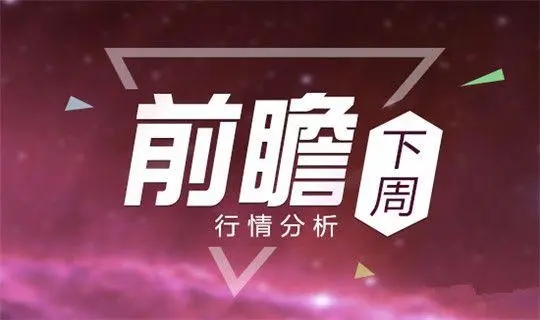 凌枫点金：7.14-7.15黄金坚守2400立于不败之地？黄金下周多空如何抉择？