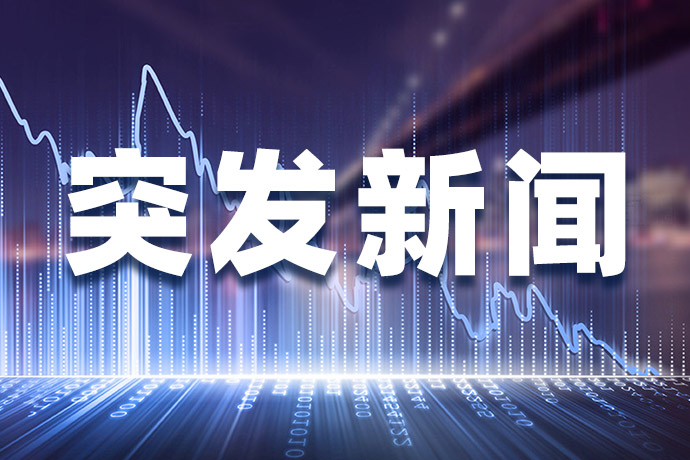 重磅！数据接连“爆表”、美联储官员发出最强“鹰” 美元扶摇直上、黄金下破1830